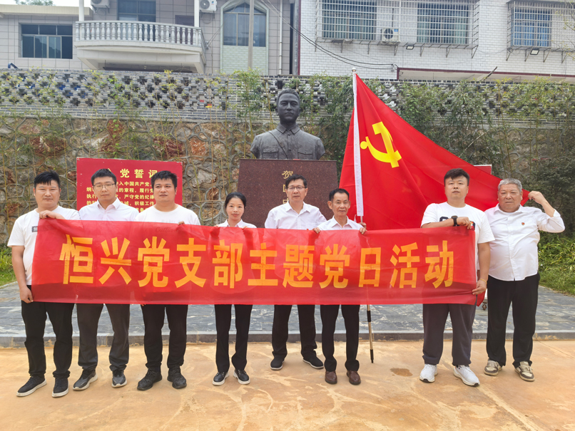 追寻红色足迹,传承革命精神--全体党员前往贺国中故居开展主题党日活动