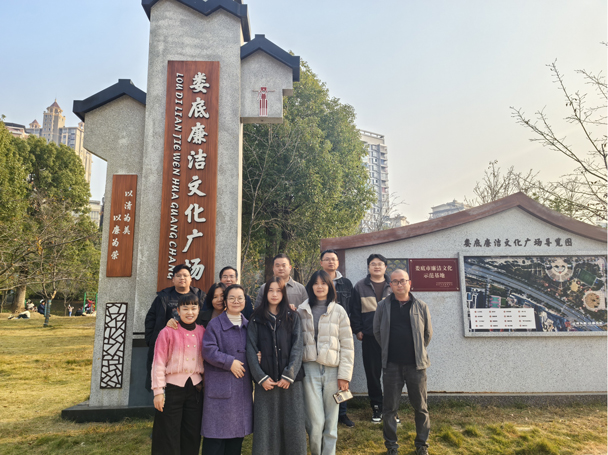 沐清风正气,筑清廉根基--赴娄底廉洁文化广场开展廉洁教育活动