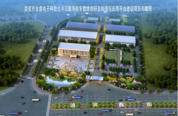 北斗卫星导航车载终端研发制造与应用平台建设一期工程